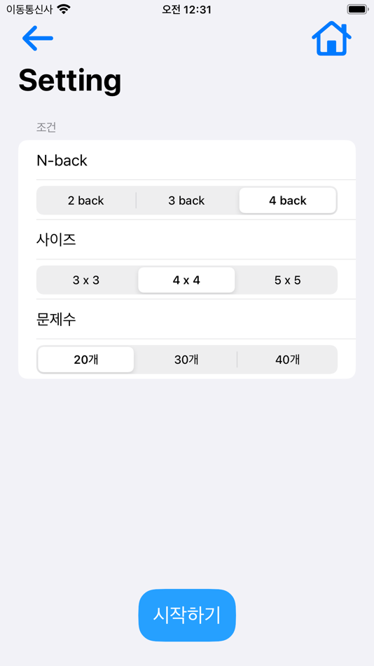 #6. AI면접 게임 (iOS) 由: Hankyu Lee