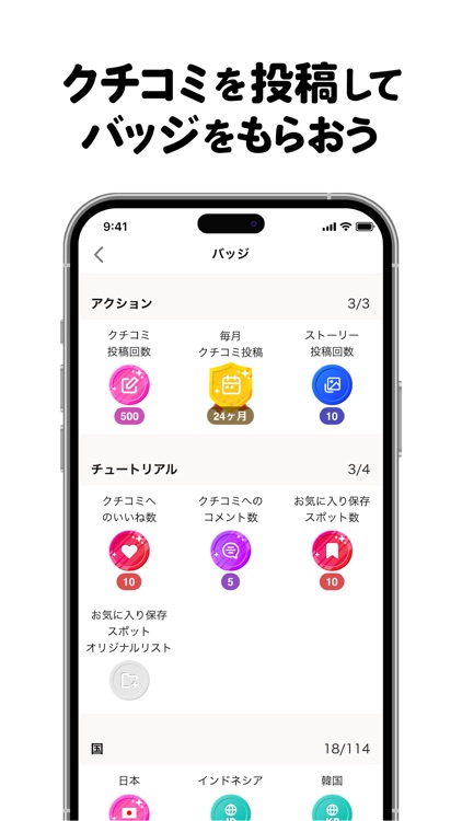 RECOTRIP-旅行のクチコミアプリで計画・記録しよう screenshot-3