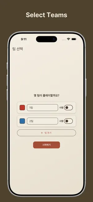 Yutnori: Korean Board Game screenshot 3