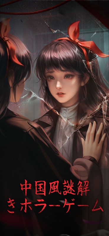 Paper Bride 6 Nightmare screenshot 1