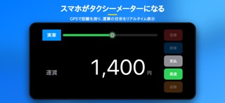 タクドラメーター のスクリーンショット