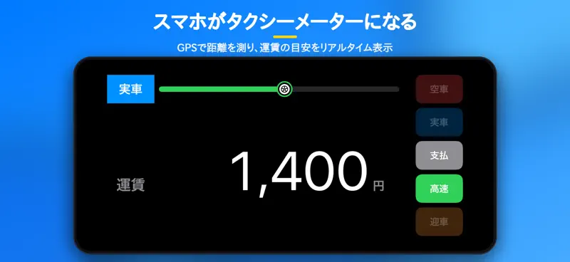 タクドラメーター screenshot 1 of 6