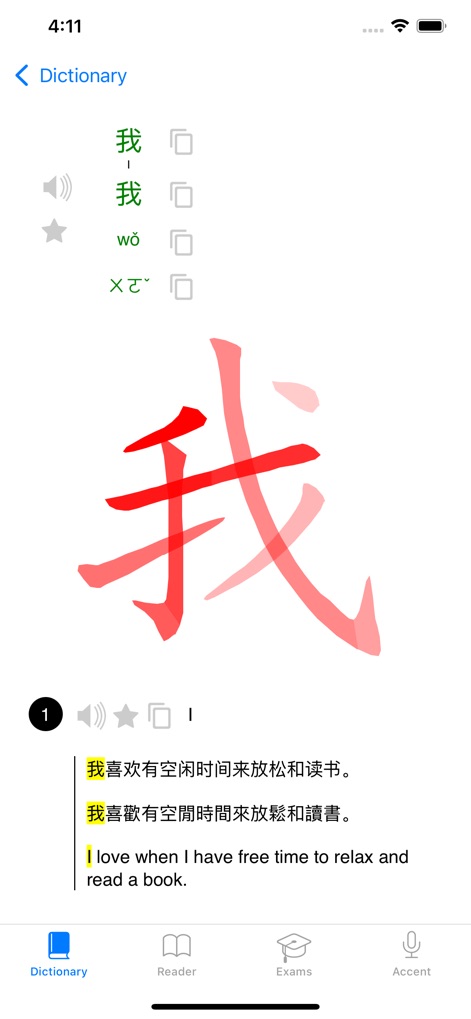 Chinese - Mandarin Language - Reference App | MWM
