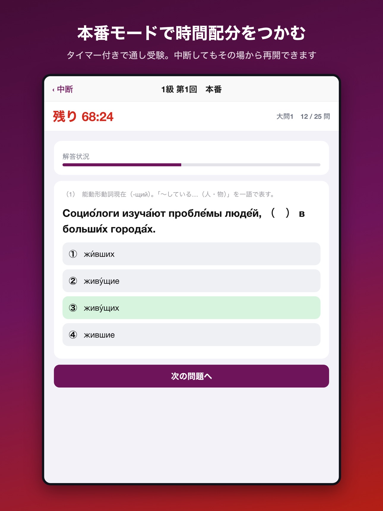 Screenshot 10 of ロシア語模擬問題集 1級