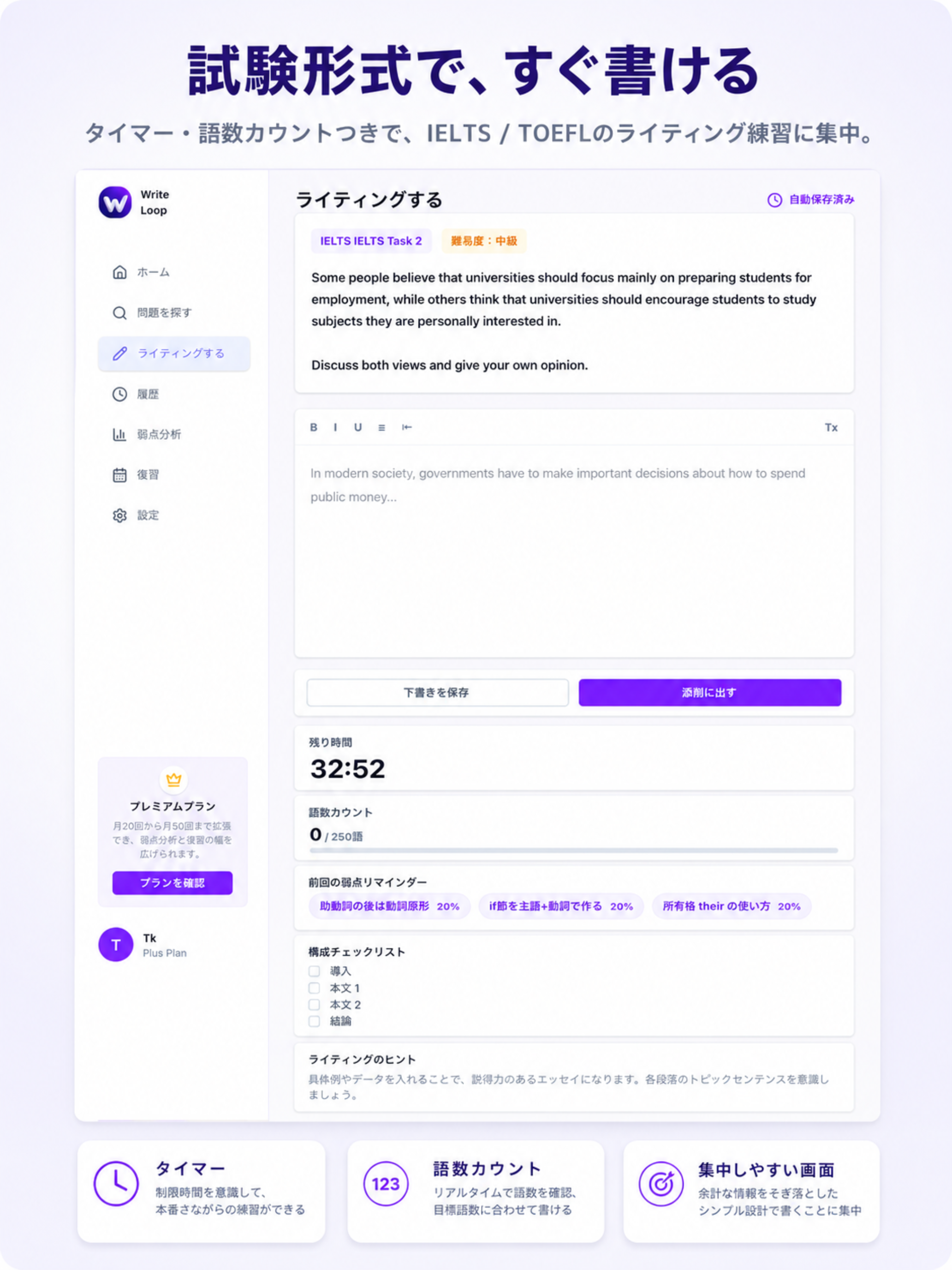Write Loop - 英文添削と復習 screenshot 8