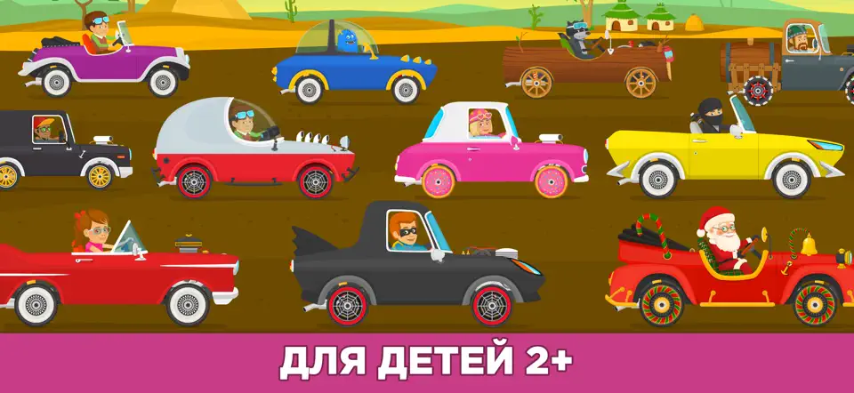 Скриншот Машинки и гонки для детей 2-5 на iPhone 2