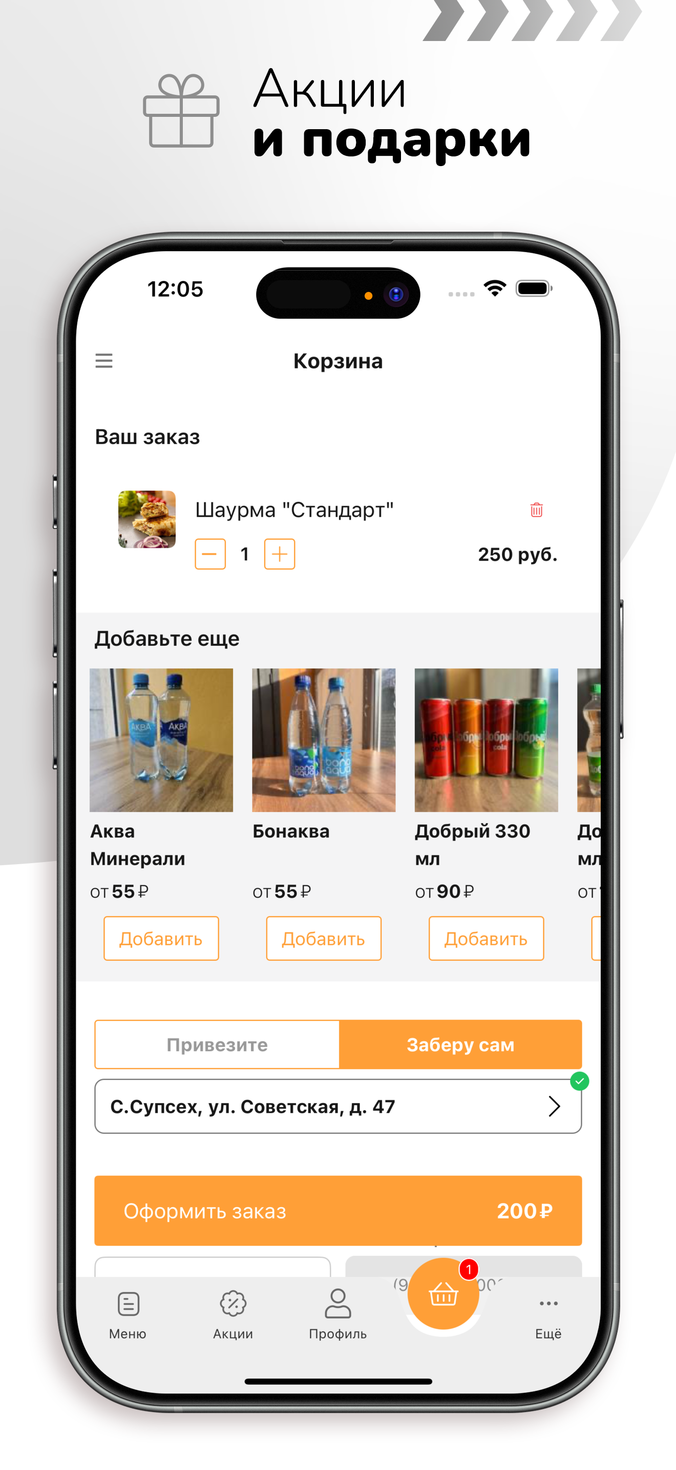 Вкусное место | Доставка еды