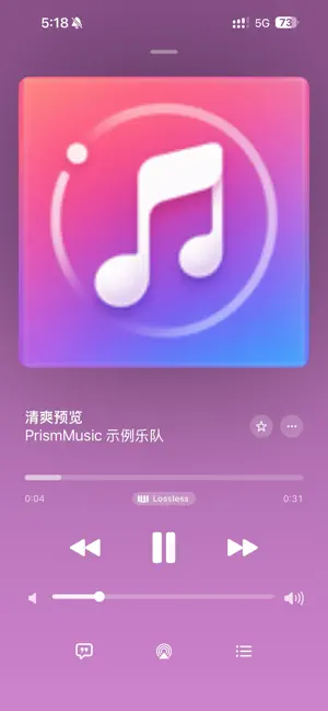 棱镜音乐 screenshot 1