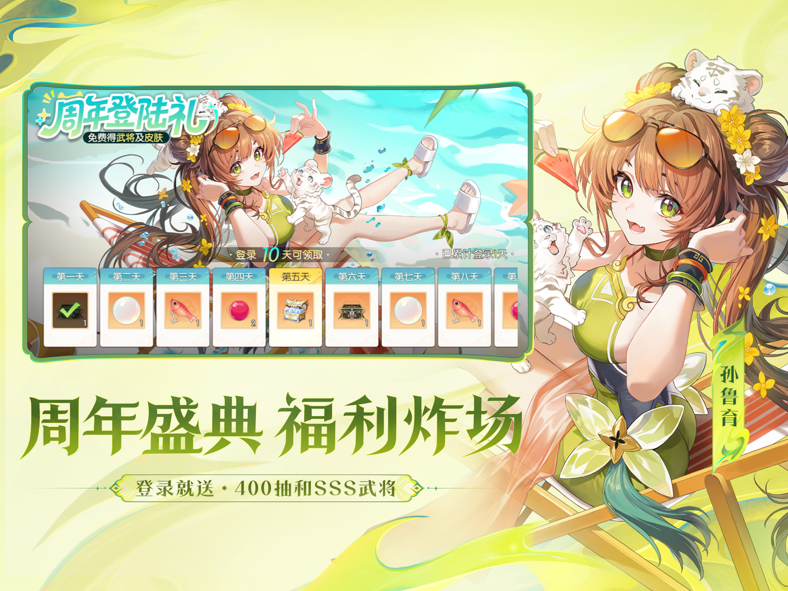 欢乐三国杀 screenshot 8