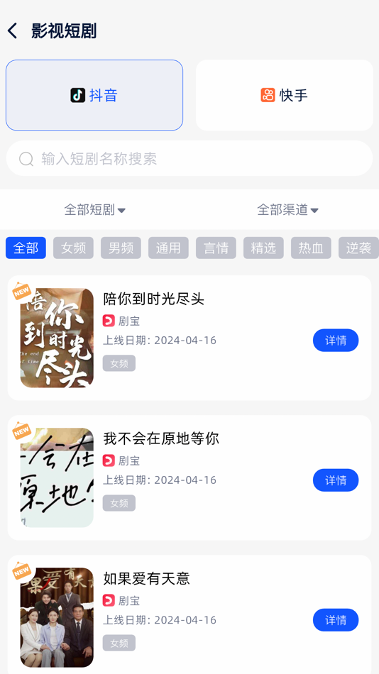 #2. 兔宝 (iOS) Podle: 杭州移娱科技有限公司