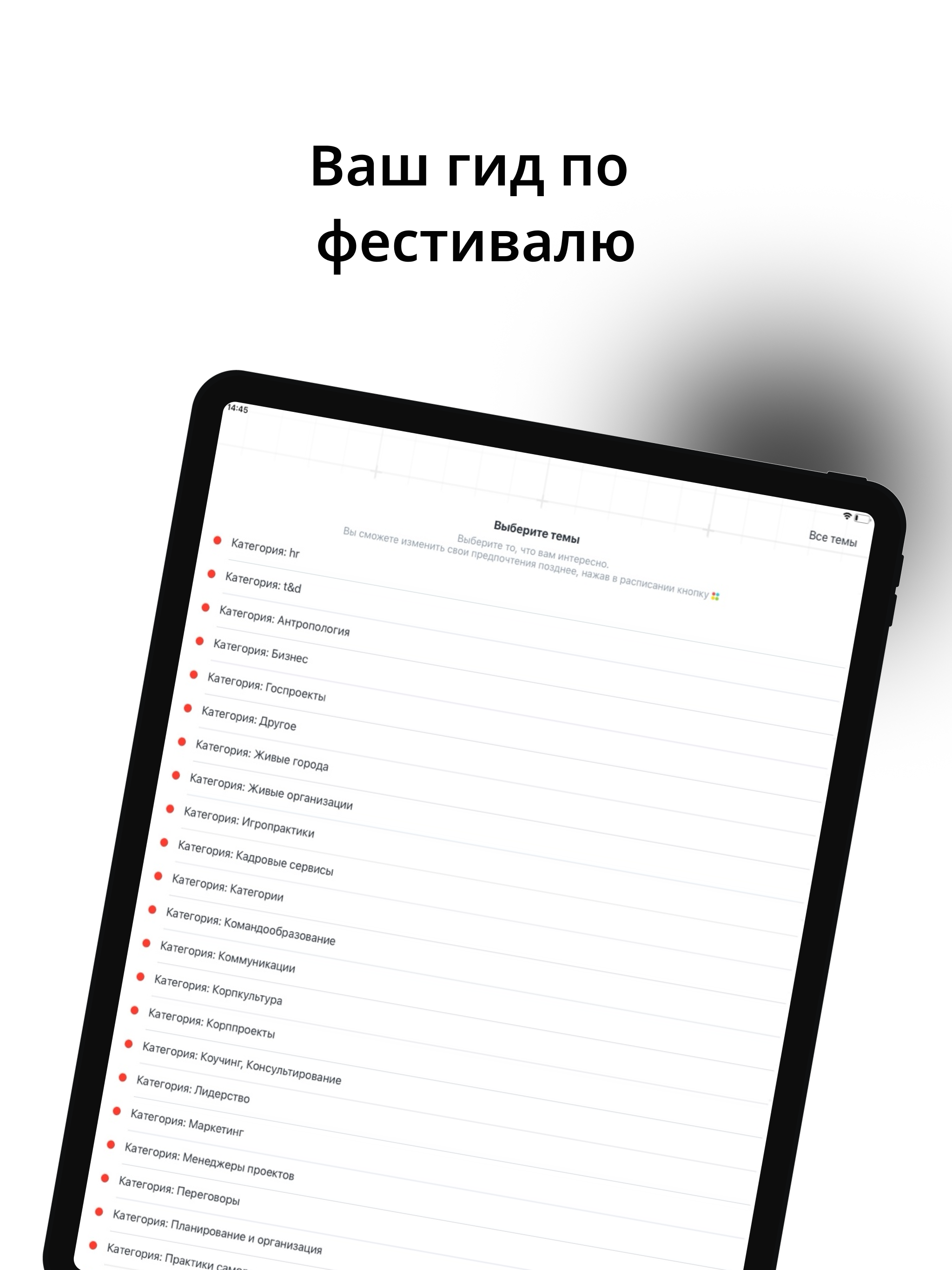 Фестиваль ПиР screenshot 7