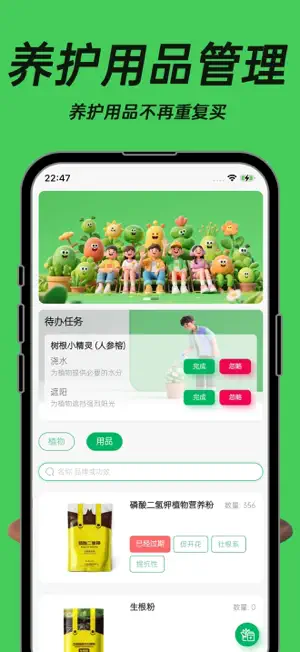 植物朋友 screenshot 3