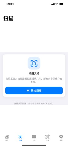 LocalScan PDF Offline Screenshot 2 of 5