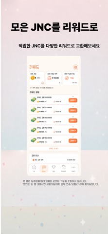 JNC screenshot