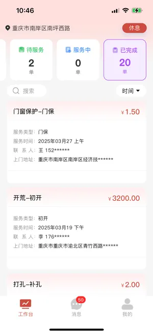 小阿 screenshot 3