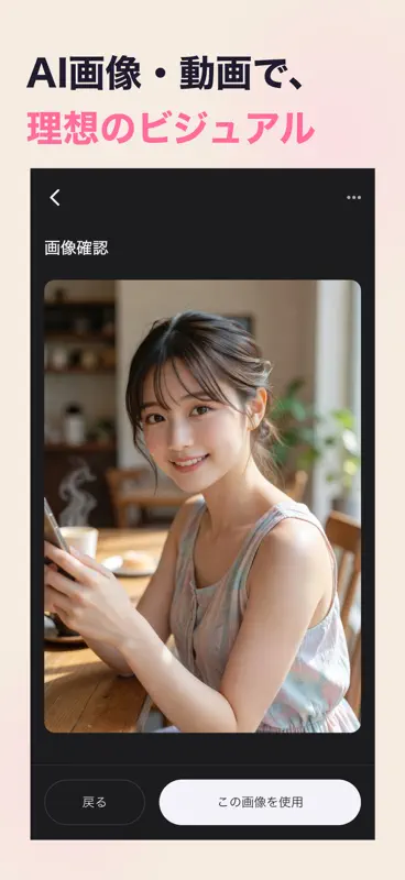 メローズ AI彼女・AI彼氏とAIキャラチャット・画像生成 screenshot 6 of 6
