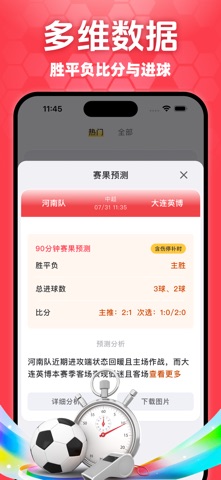 天天红彩 - 每一天都能红单的推荐内容 스크린샷 2