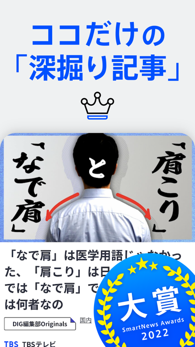TBS NEWS DIG 防災・ニュース・天気 by JNNのスクリーンショット - 7