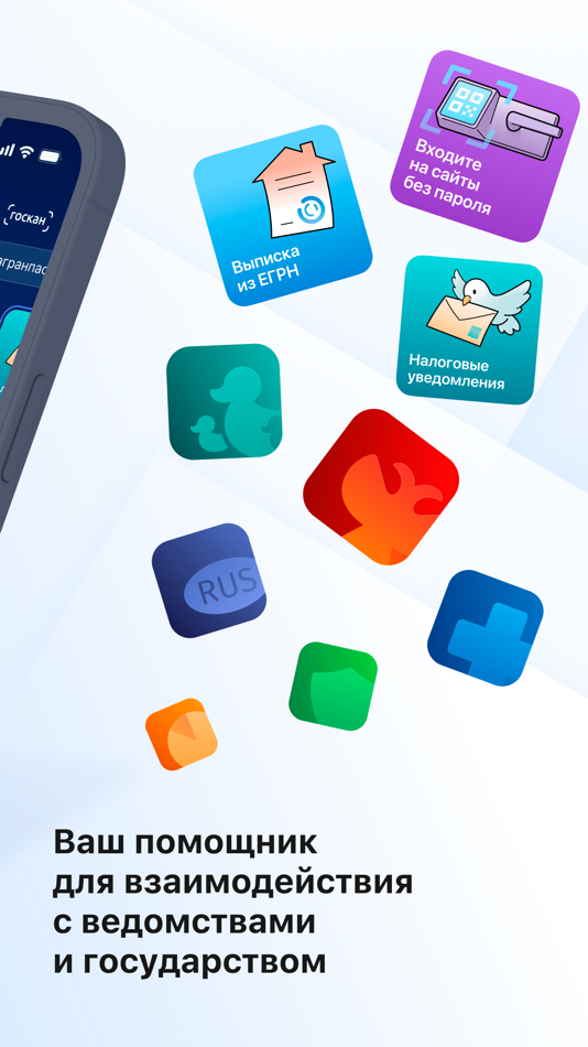 #2. Госуслуги (iOS) โดย: Минкомсвязь РФ