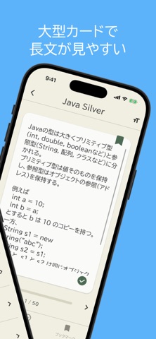 単語帳.jp screenshot