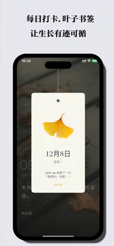 Leaf Up - 推送名人励志语录 screenshot