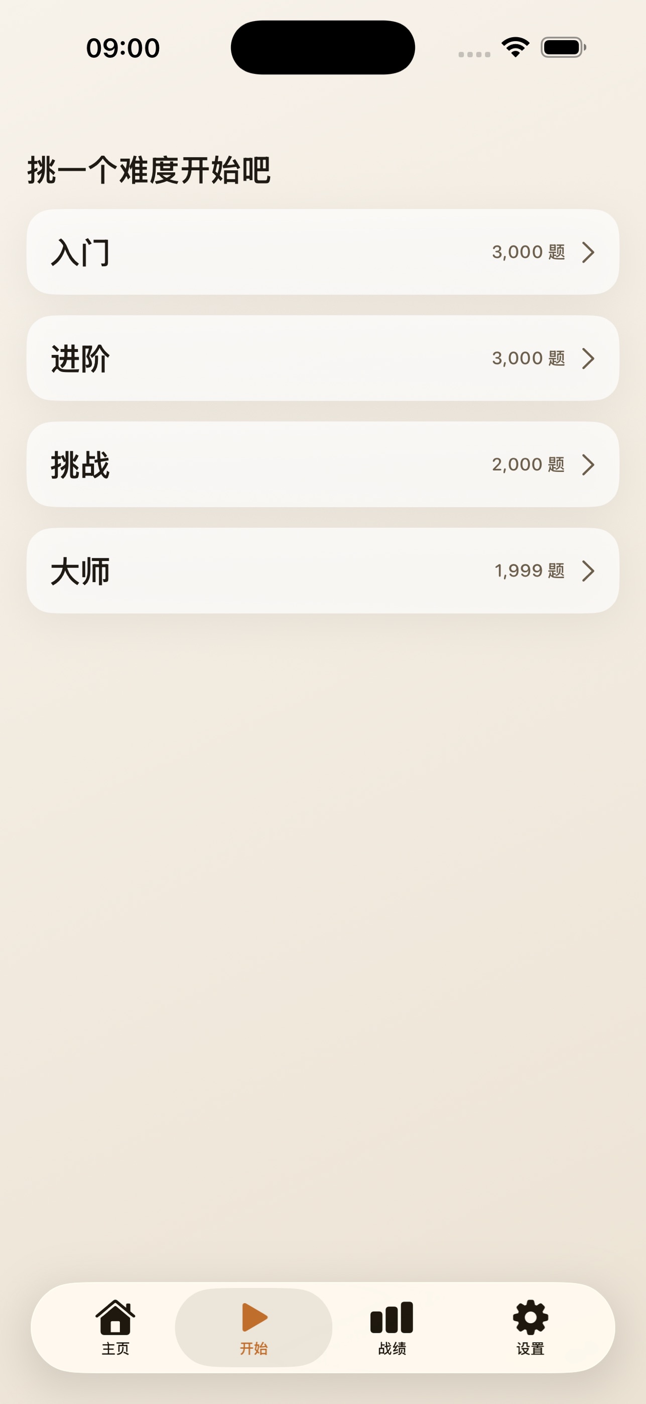 Screenshot 1 of JW 数独
