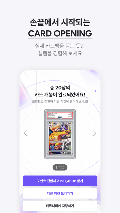 피켓 (picket) 스크린샷 4