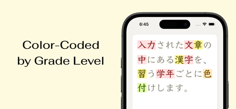 KanjiGrader screenshot 1