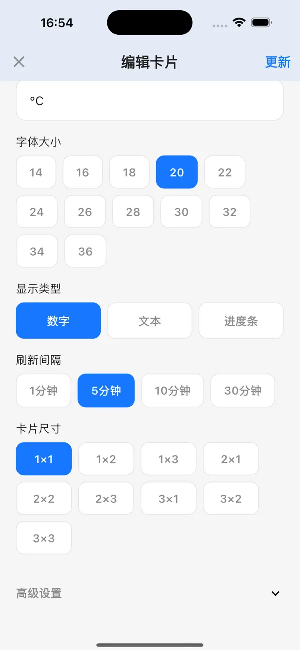 Screenshot #1 pour 全能面板 - 自定义数据仪表盘
