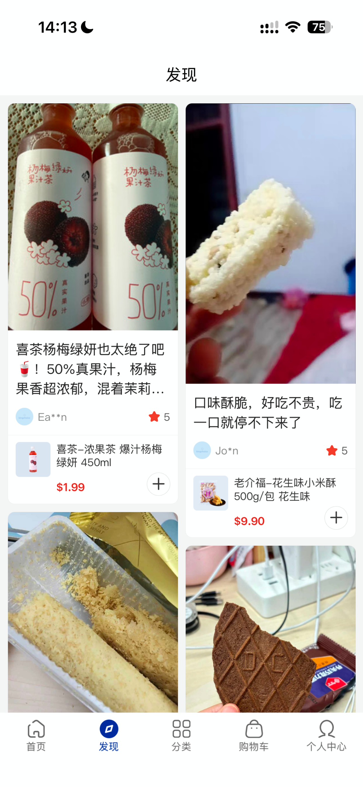 kcm皇选超市 screenshot 3