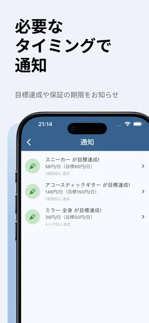 こすぱログ screenshot 2