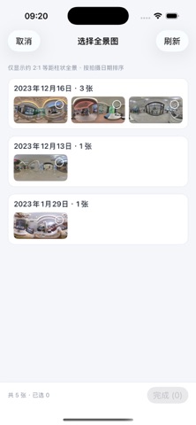 应用截图 5