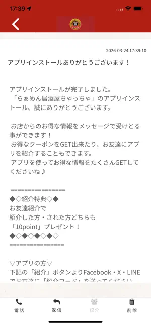 らぁめん居酒屋ちゃっちゃ screenshot 2