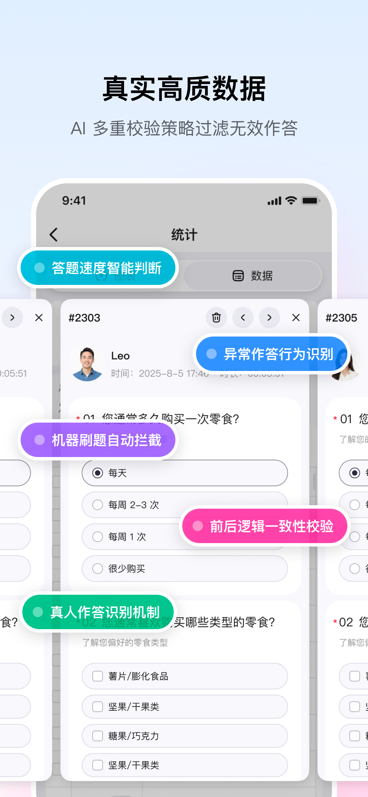问卷派 screenshot 5
