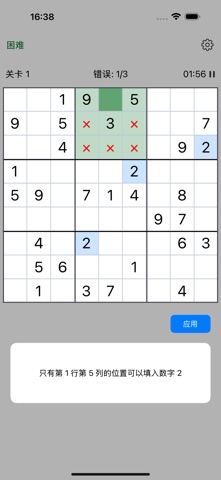 数独之谜 - 经典益智趣味数字推理解谜 screenshot