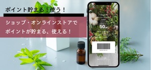 生活の木-ポイント貯まる使う・ハーブアロマ楽しむ- screenshot #2 for iPhone