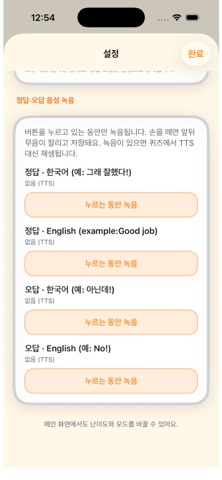 숫자세기 screenshot