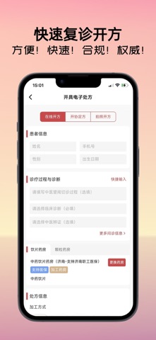 互大夫 screenshot