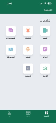 مباشر iPhone screenshot