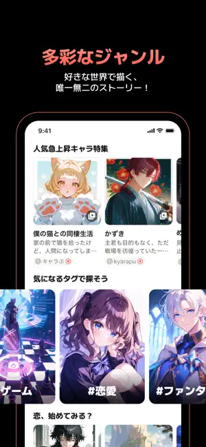 キャラぷ - 新次元チャットシミュレーション iPhone screenshot 5