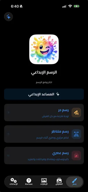 Creative Drawing Pro screenshot 1