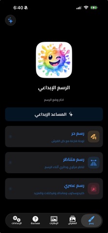 Creative Drawing Pro iPhone screenshot