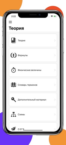 ЕГЭра: Физика. ЕГЭ 2026 app screenshot