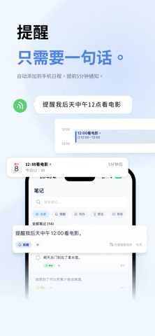 SnapNote - 极简记录灵感 screenshot