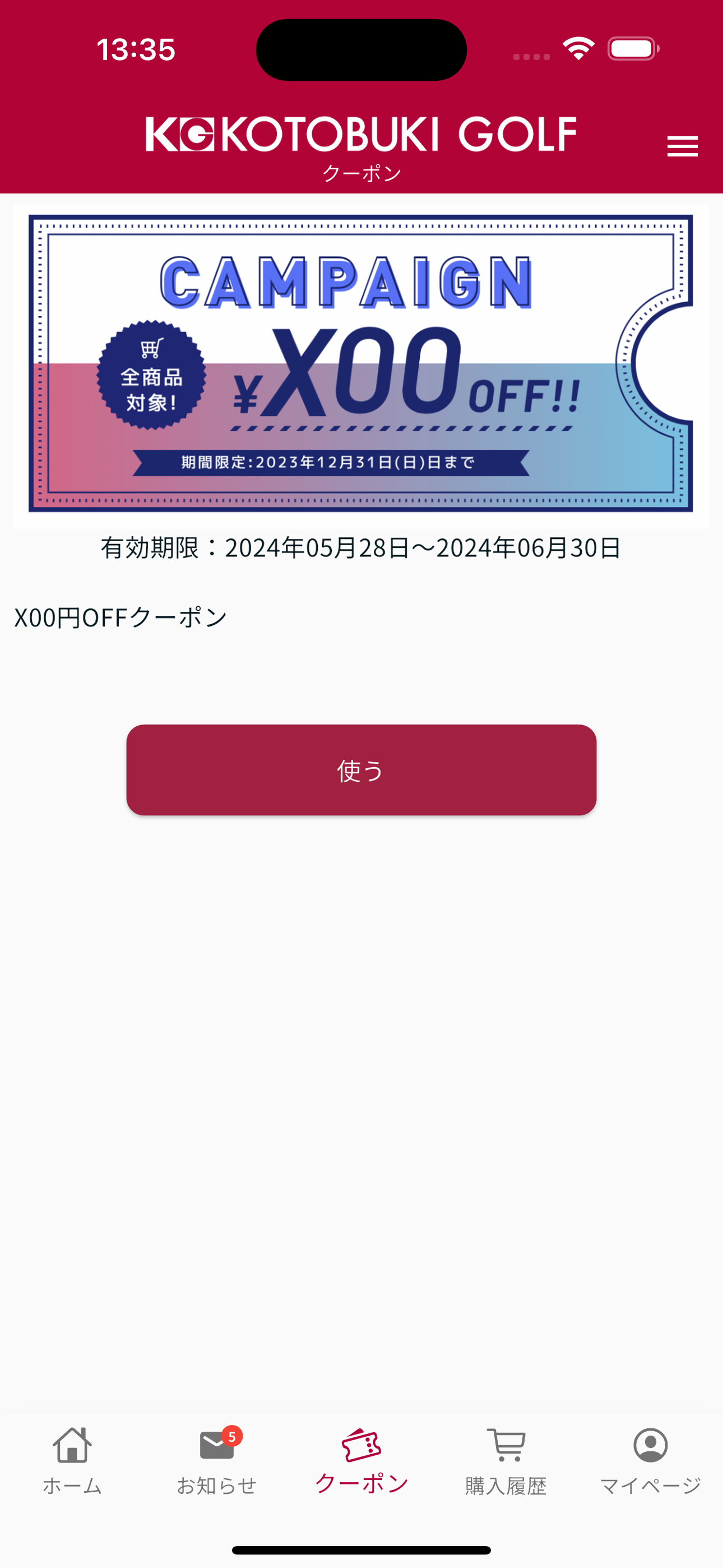 コトブキゴルフ screenshot 5