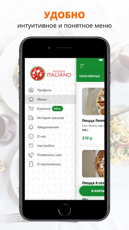 Pizzeria Italiano |Владикавказ