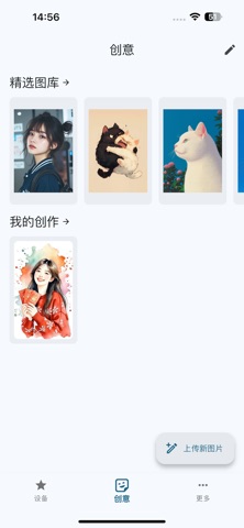 AI电纸相框 screenshot