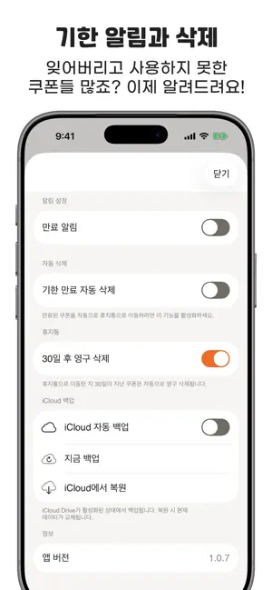 기프티곰 screenshot 3
