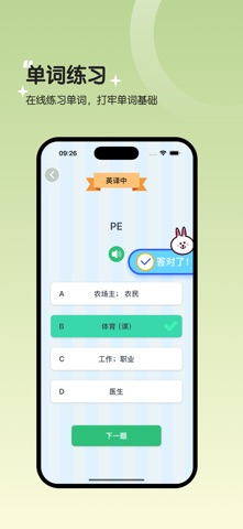 四年级英语上册-PEP人教版小学英语同步 screenshot