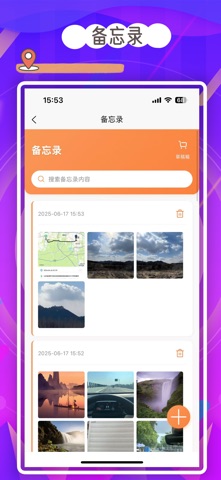 就近取材 screenshot